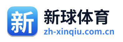 新球体育 Logo